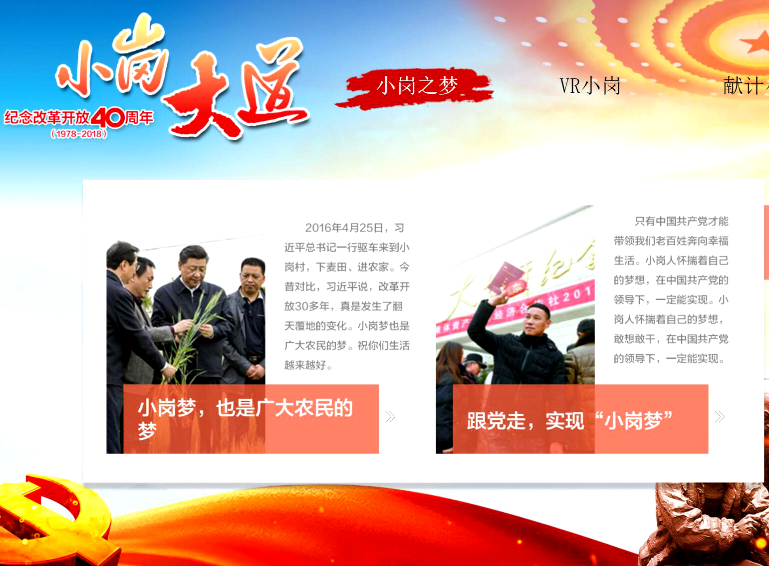 安徽新媒体集团2件作品喜获第...