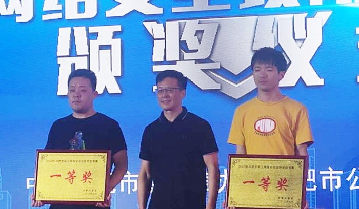 安徽新媒体集团获“2020年合...