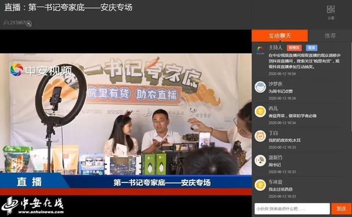 “带货”带到断货!七位驻村第一书记组团夸家底(附中奖名单)