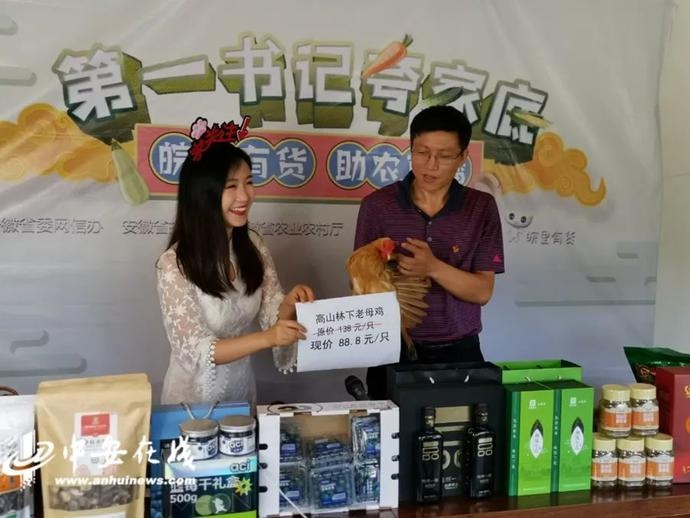 “带货”带到断货!七位驻村第一书记组团夸家底(附中奖名单)