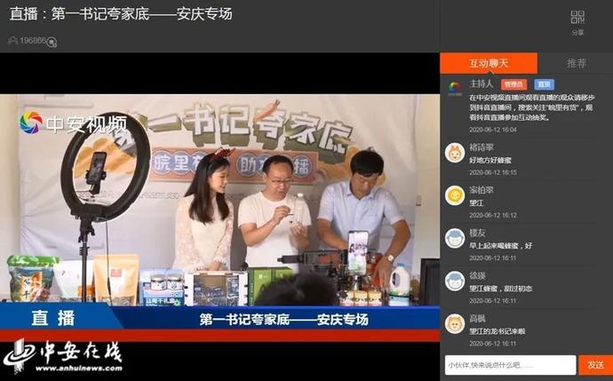 “带货”带到断货!七位驻村第一书记组团夸家底(附中奖名单)