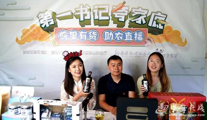 “带货”带到断货!七位驻村第一书记组团夸家底(附中奖名单)